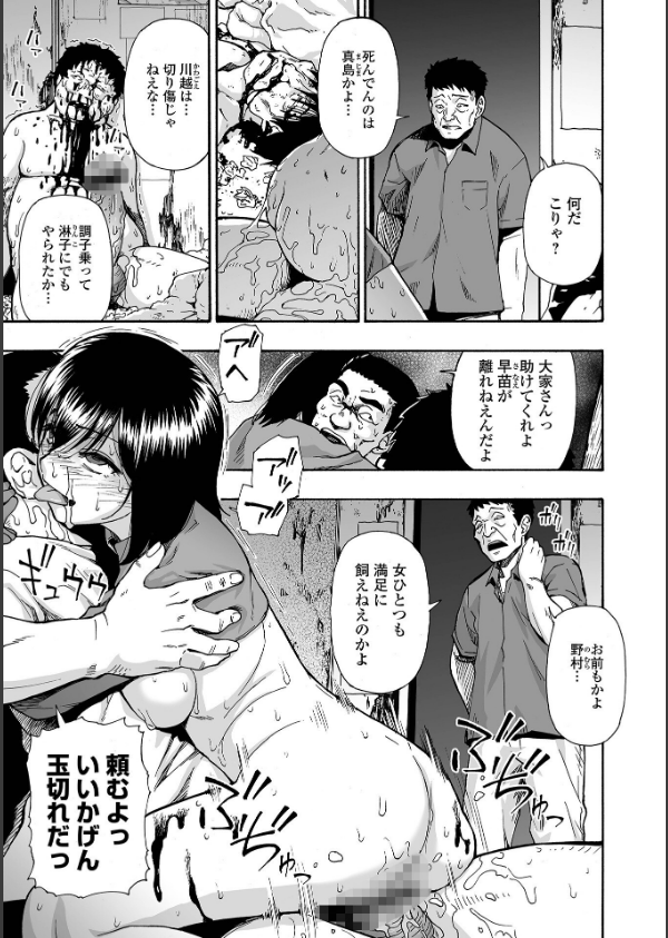 はきだめ 単行本版_37枚目の画像